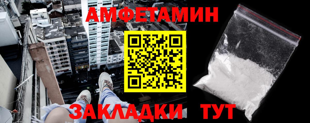 АМФ 97% Котовск