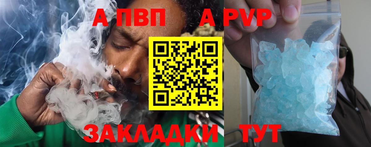 Alpha PVP СК КРИС  Alfa_PVP крисы CK  APVP кристаллы  Котовск  APVP  Вход с VPN 