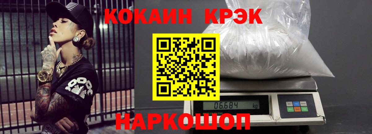 COCAIN Columbia  Вход с VPN  Котовск 