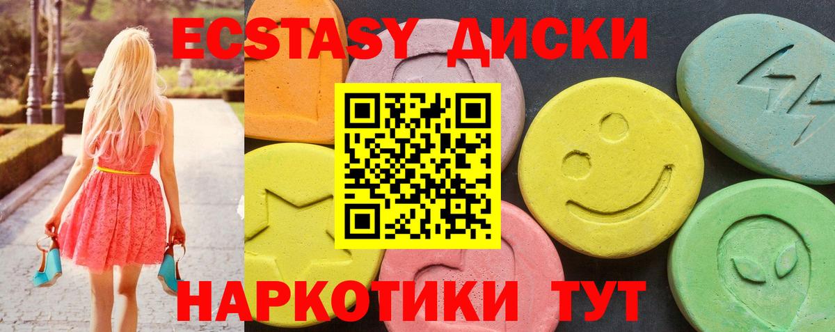 Котовск  Экстази  Экстази XTC  Вход с VPN  Экстази таблы 
