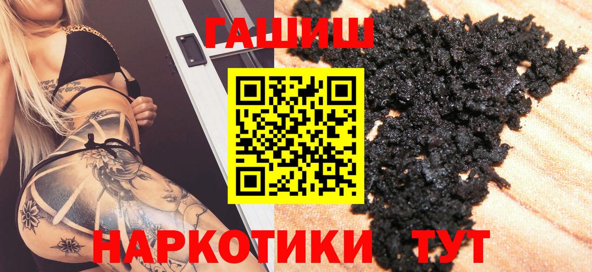ГАШИШ 40% ТГК  Вход с VPN  Котовск 