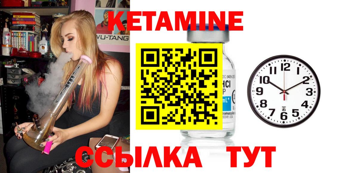 Котовск  КЕТАМИН VHQ  Вход с VPN 