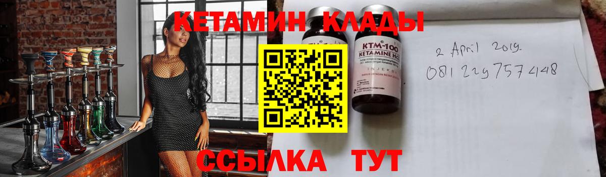 КЕТАМИН VHQ Котовск