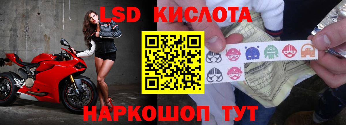 Котовск  LSD-25 экстази кислота  Вход с VPN 