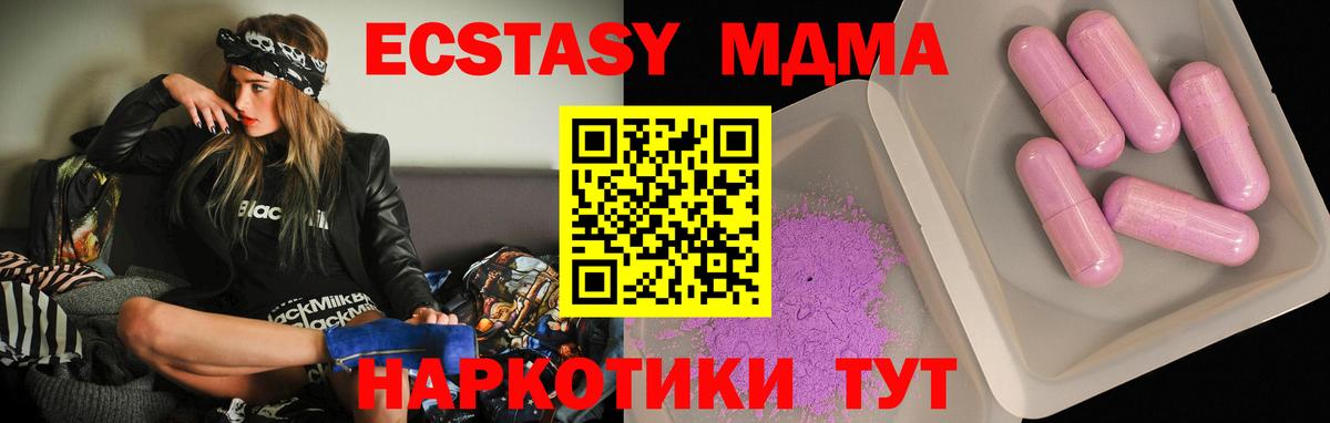 МДМА crystal Котовск