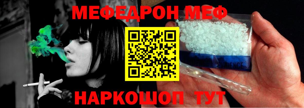 Котовск  Меф мука  Меф мяу мяу  Вход с VPN 