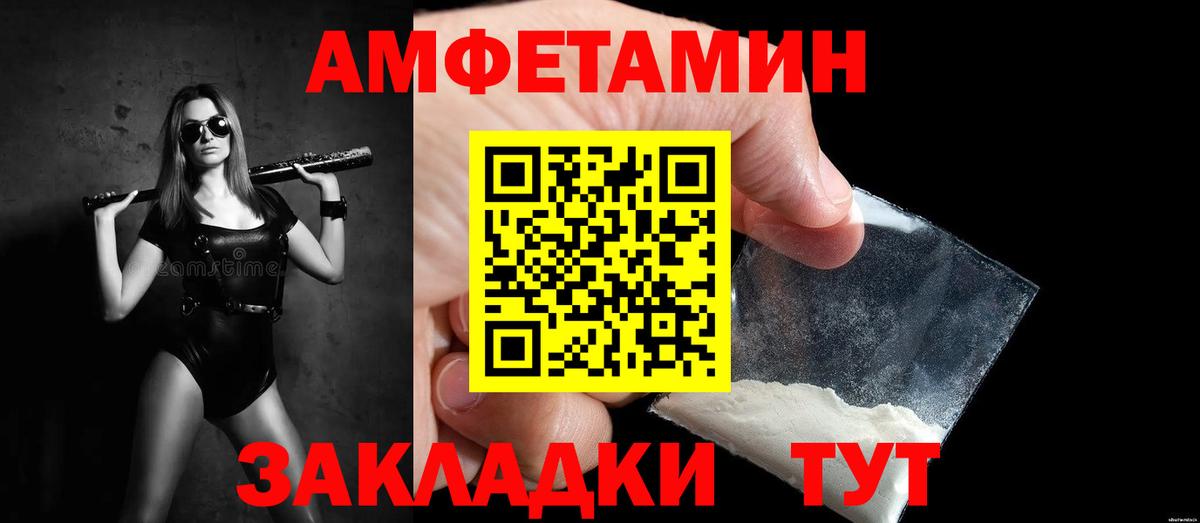 Метамфетамин винт Котовск