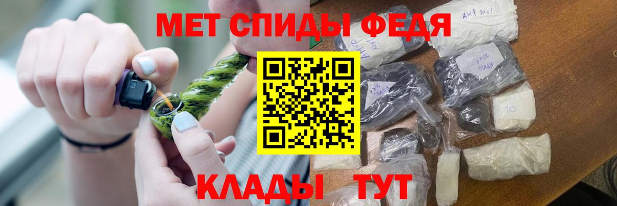 Котовск  МЕТАМФЕТАМИН витя  МЕТАМФЕТАМИН витя  Вход с VPN 