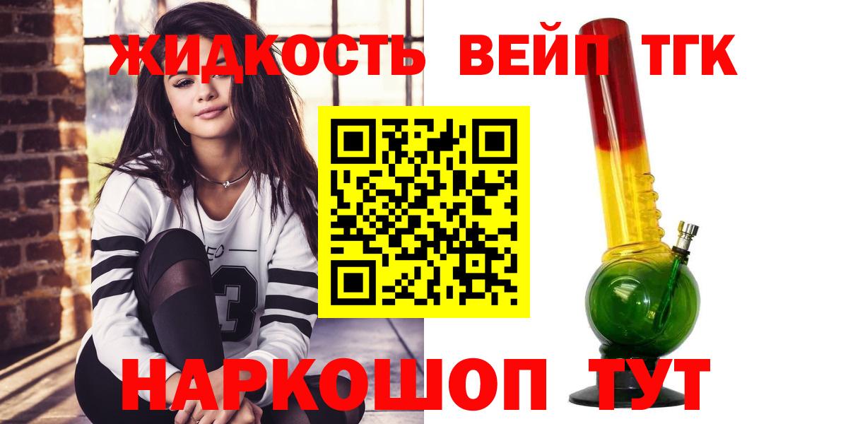 Дистиллят ТГК гашишное масло Котовск