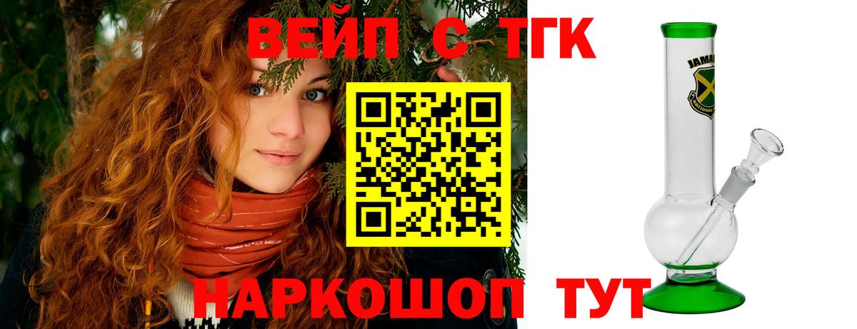 ТГК THC oil  Вход с VPN  где купить   Котовск  Дистиллят ТГК THC oil 