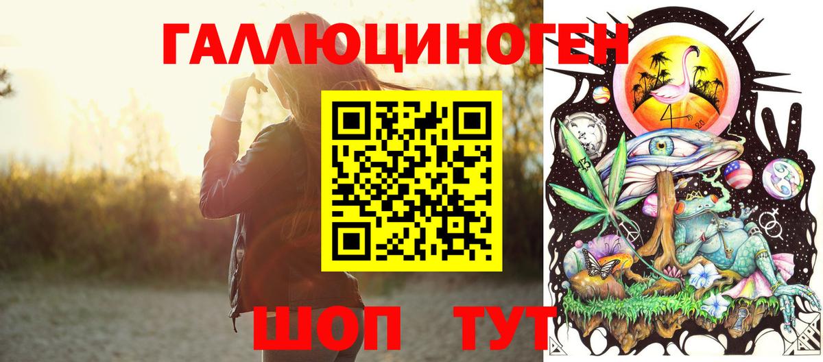 Котовск  Галлюциногенные грибы MAGIC MUSHROOMS  Вход с VPN 