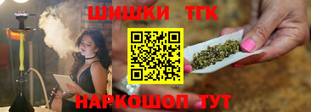 Каннабис планчик  Вход с VPN  Котовск  МАРИХУАНА Ganja  Каннабис White Widow 